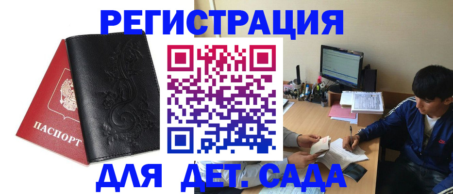 где прописаться в Ливны